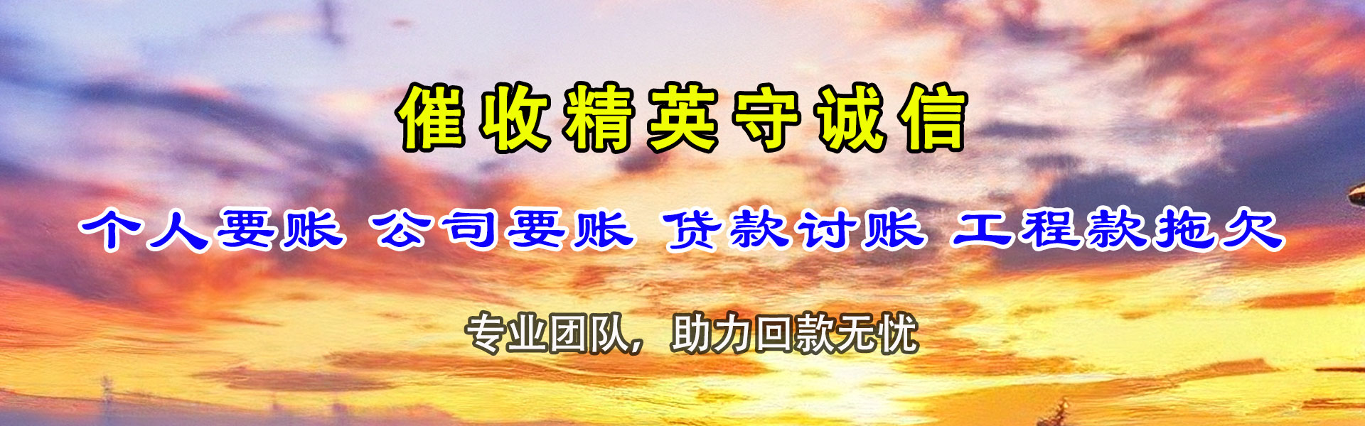 丰城要账公司