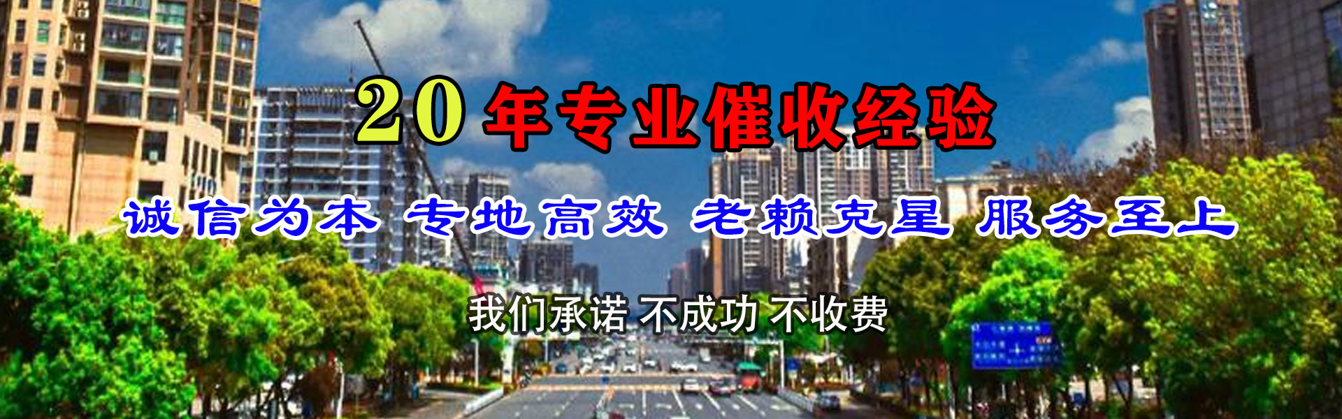丰城要款公司